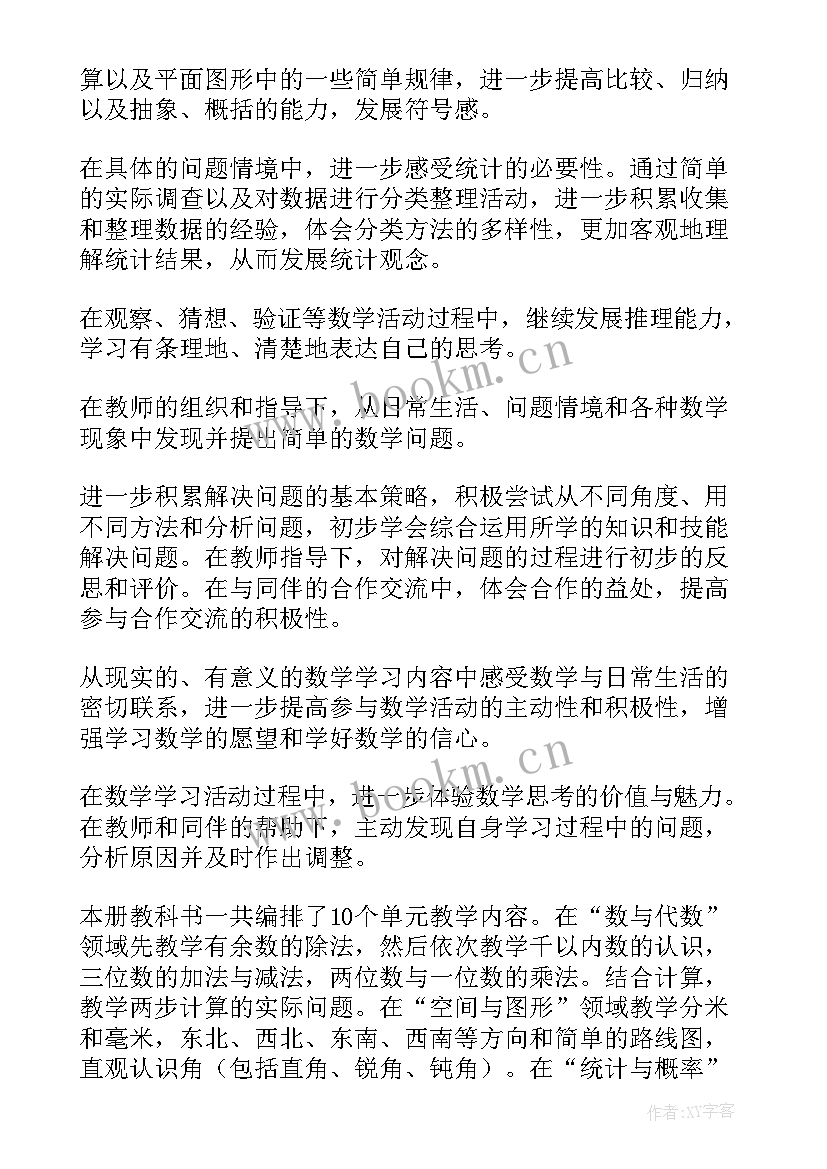 最新二年级书画教学计划 二年级教学计划(精选10篇)