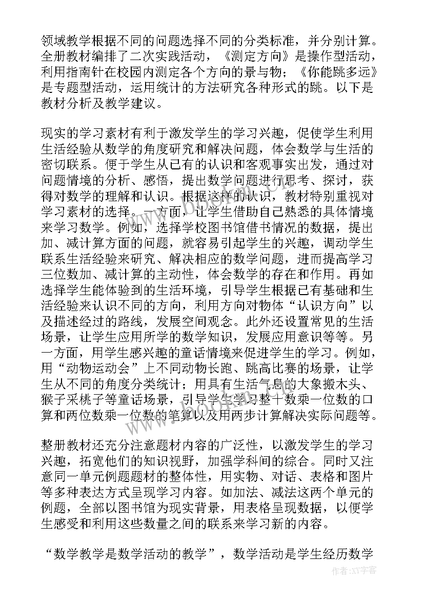 最新二年级书画教学计划 二年级教学计划(精选10篇)