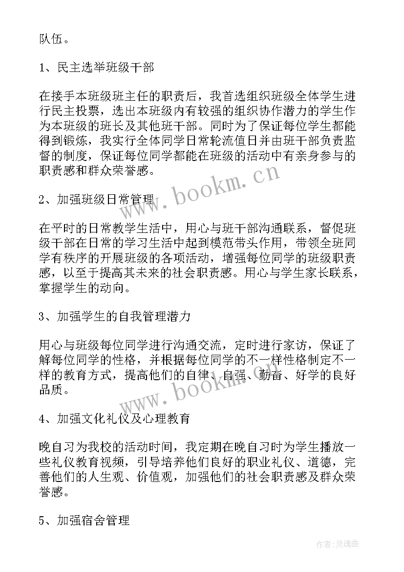 2023年下学期的计划大学 职业学院新学期计划(优质8篇)