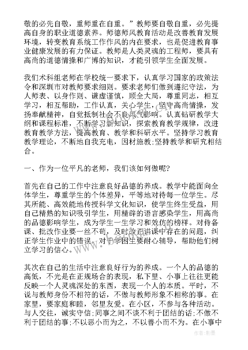 小学教师自查报告 小学教师自纠自查报告实用(通用5篇)