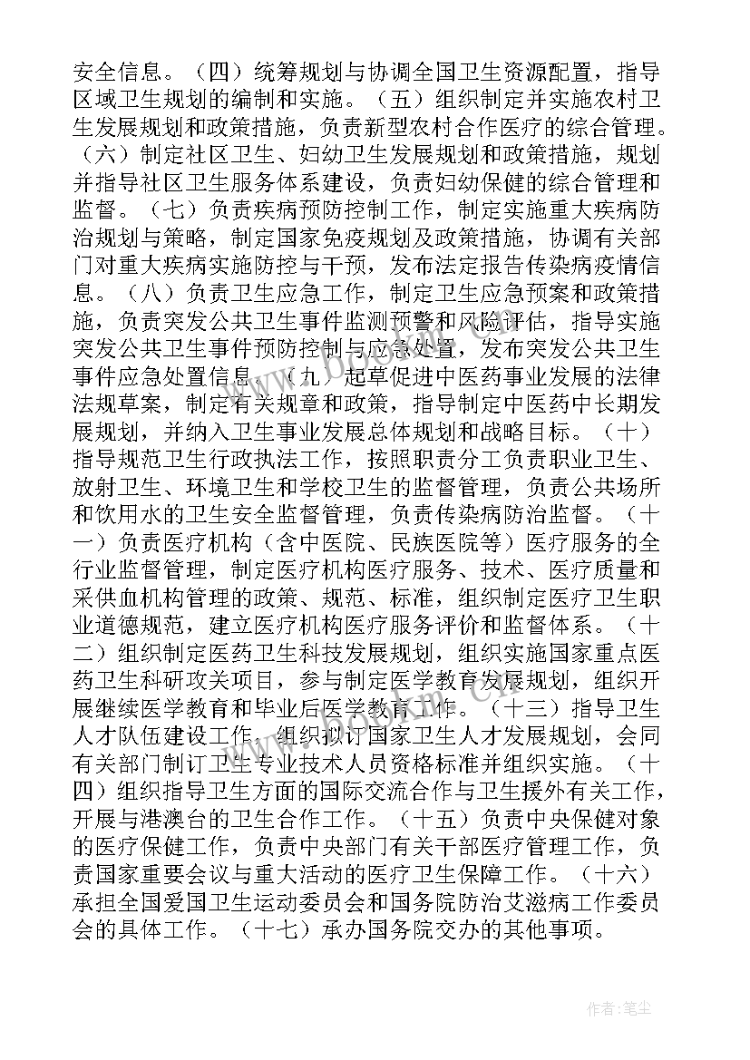 最新贵州省卫计和计划生育委员会 贵州省卫生和计划生育委员会(精选5篇)