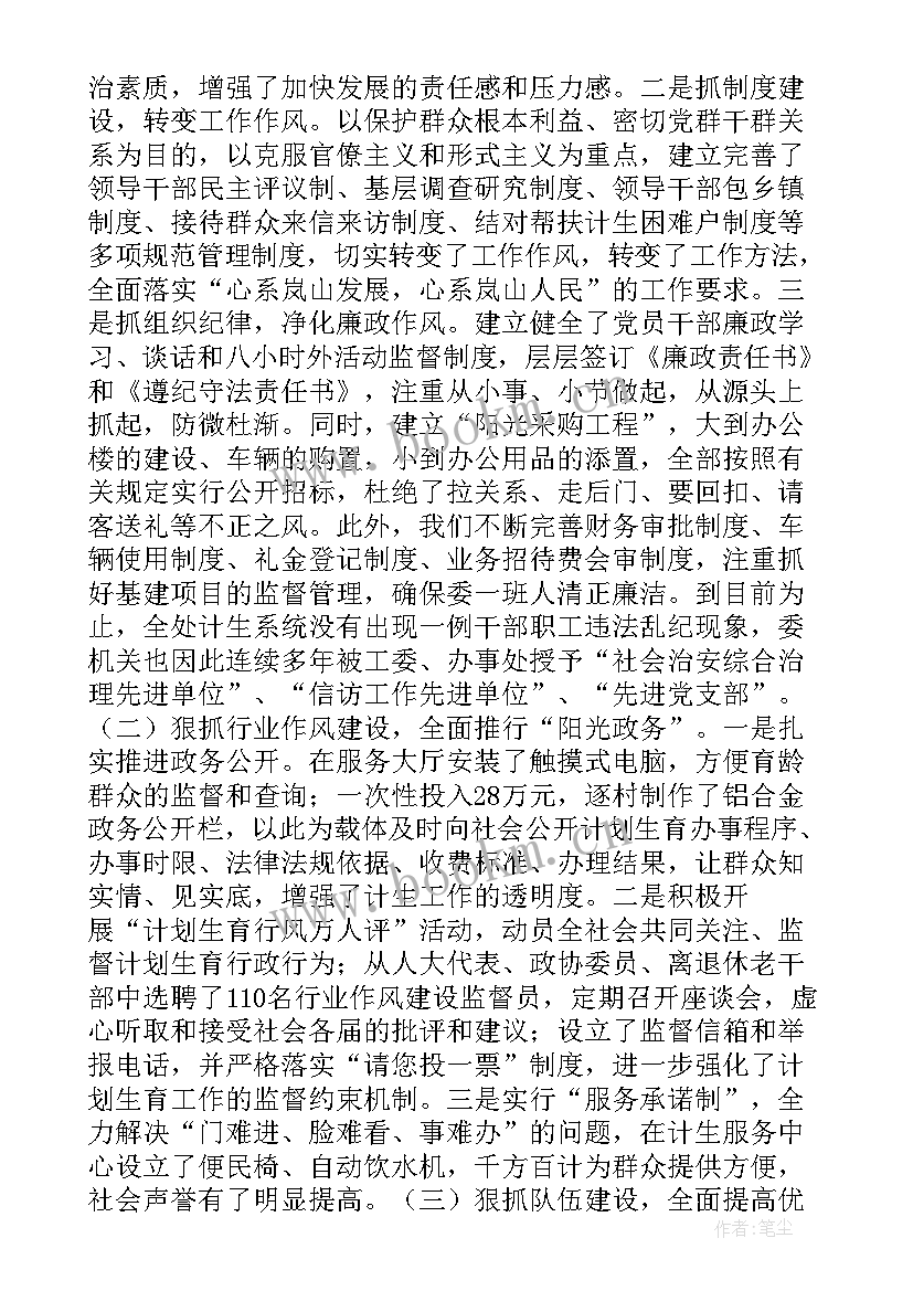 最新贵州省卫计和计划生育委员会 贵州省卫生和计划生育委员会(精选5篇)