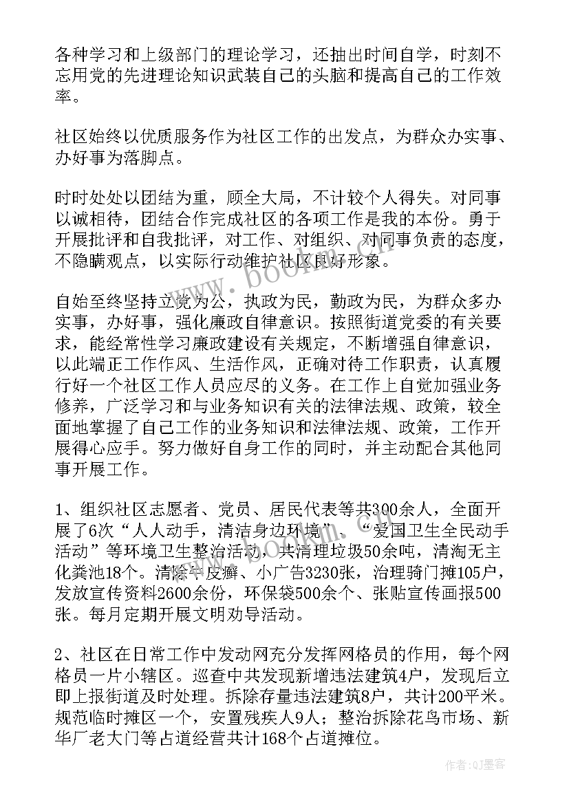 德能勤绩廉五方面教师总结 教师德能勤绩廉五方面个人总结(实用5篇)