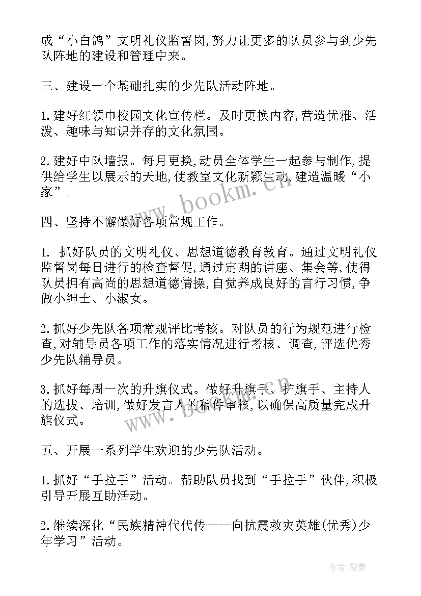 二年级班务计划工作安排 二年级班务工作计划(实用10篇)