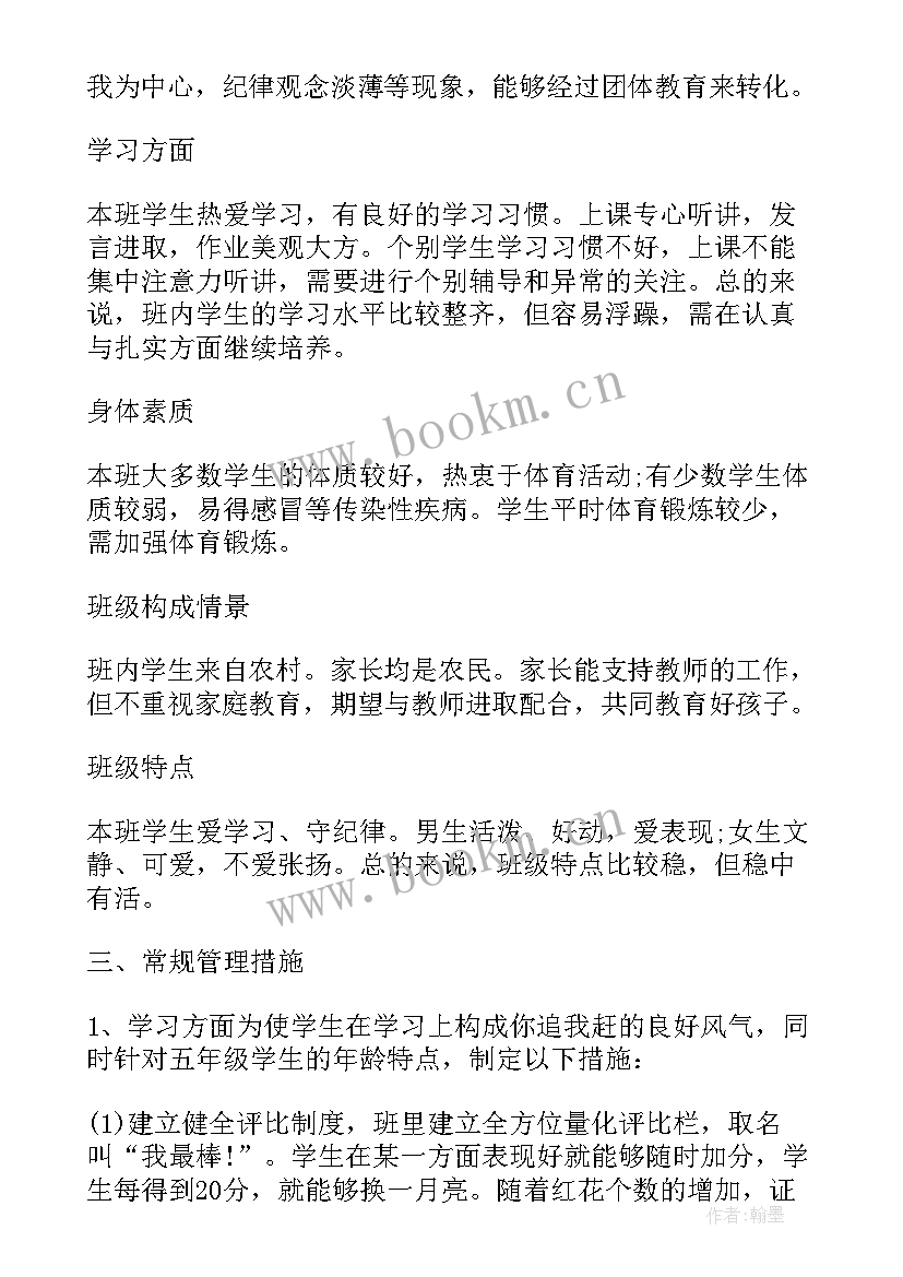 聋校语文教学工作计划(精选5篇)