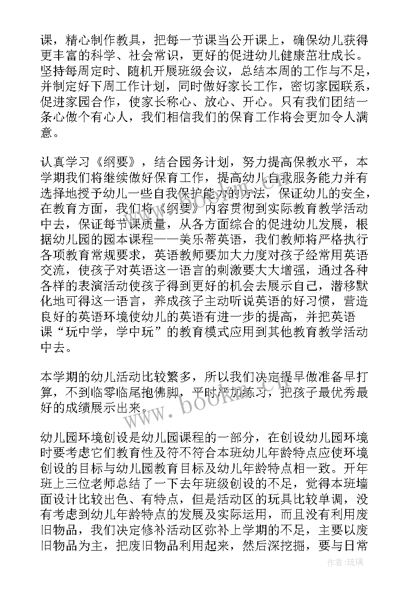 2023年幼儿园个人的下学期的教研计划(精选5篇)