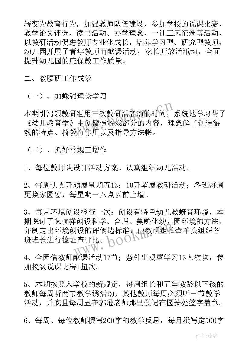 2023年幼儿园个人的下学期的教研计划(精选5篇)