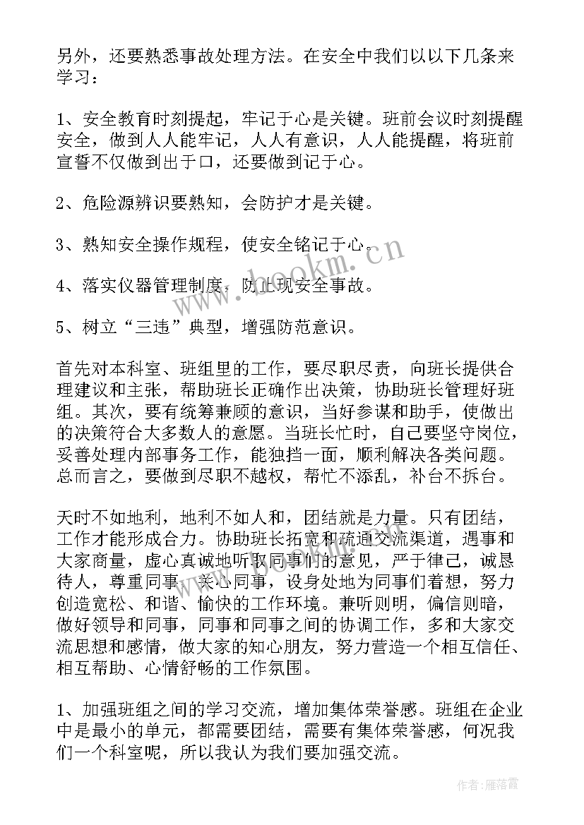 2023年化验员未来工作计划简洁(优秀5篇)