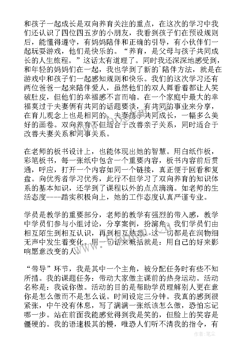 2023年导师心得体会的(大全10篇)