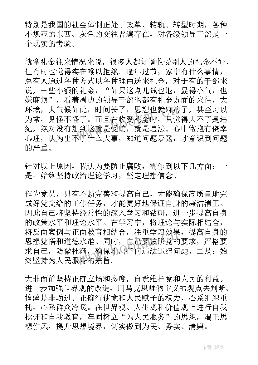 2023年楷模培训心得体会 楷模镜鉴心得体会(实用5篇)