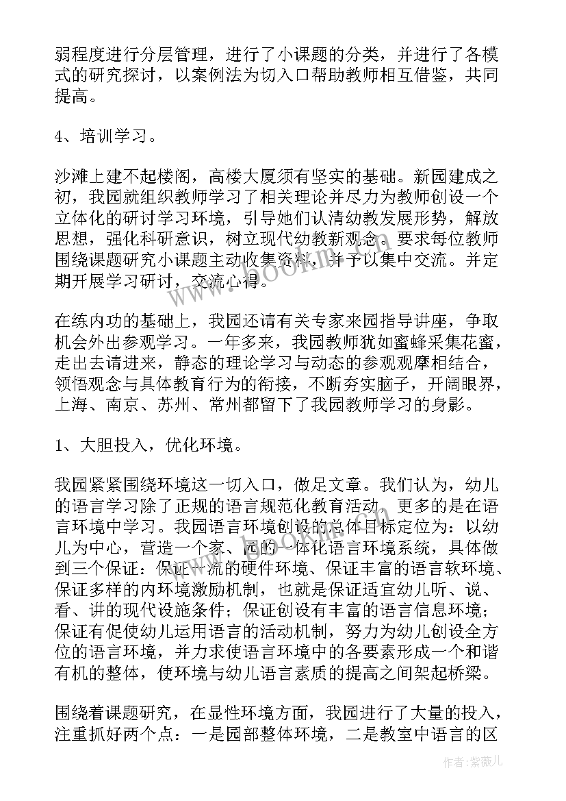 最新研究院工作总结(通用6篇)