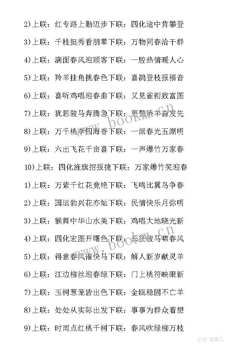 2023年窗花对联心得体会(实用5篇)