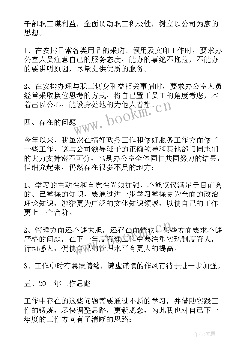 2023年办公室主任保密工作报告(模板5篇)