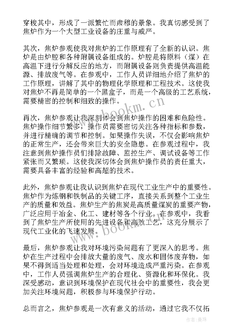 2023年焦化厂焦炉安全心得体会(精选8篇)