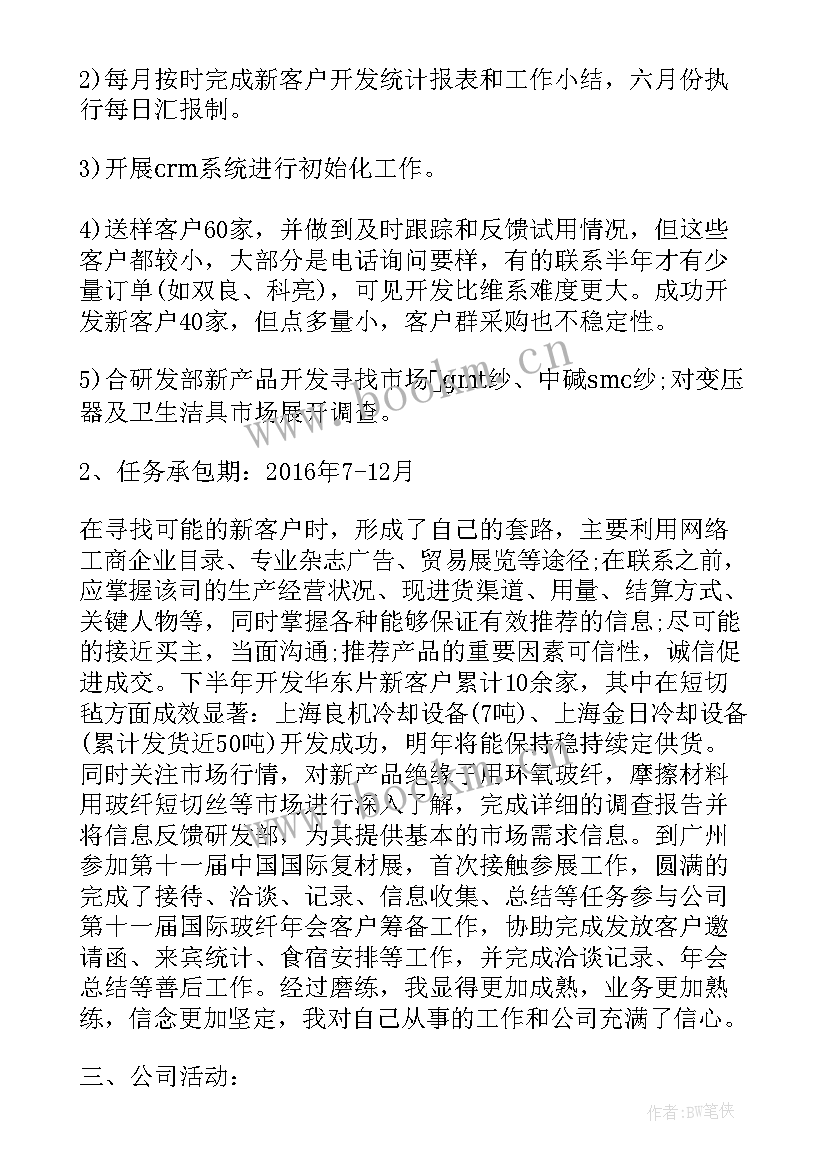 最新燃气公司经济工作报告总结(汇总5篇)