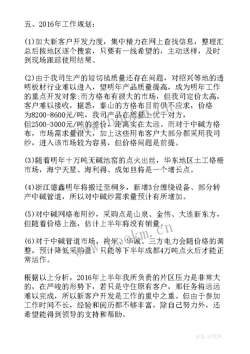 最新燃气公司经济工作报告总结(汇总5篇)