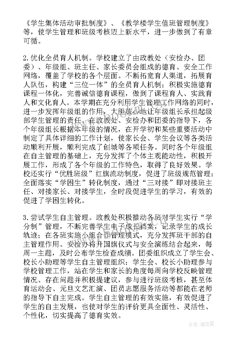 2023年校长工作汇报材料 校长的工作报告述职(大全6篇)