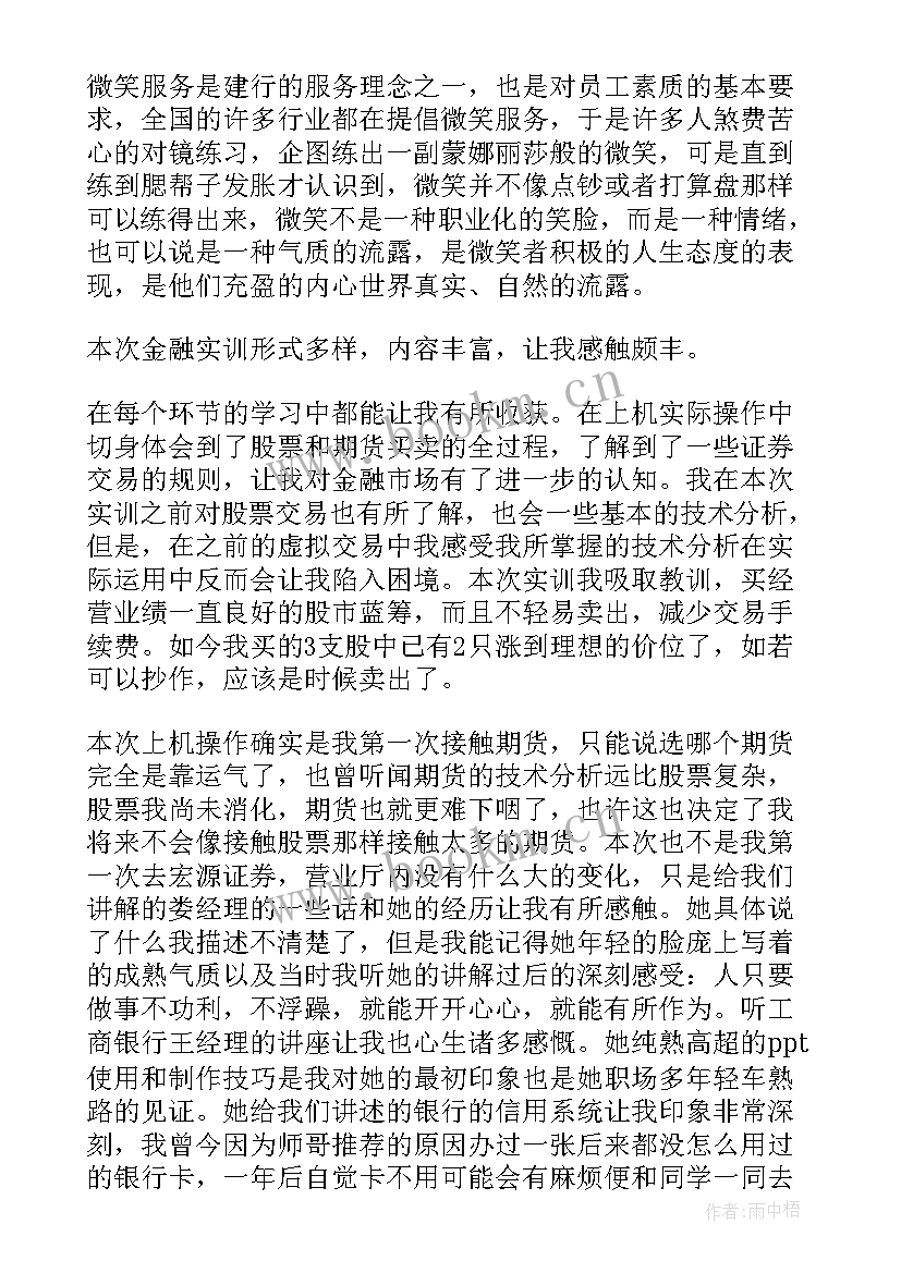 最新蓝莓采摘活动总结 实践心得体会(大全7篇)