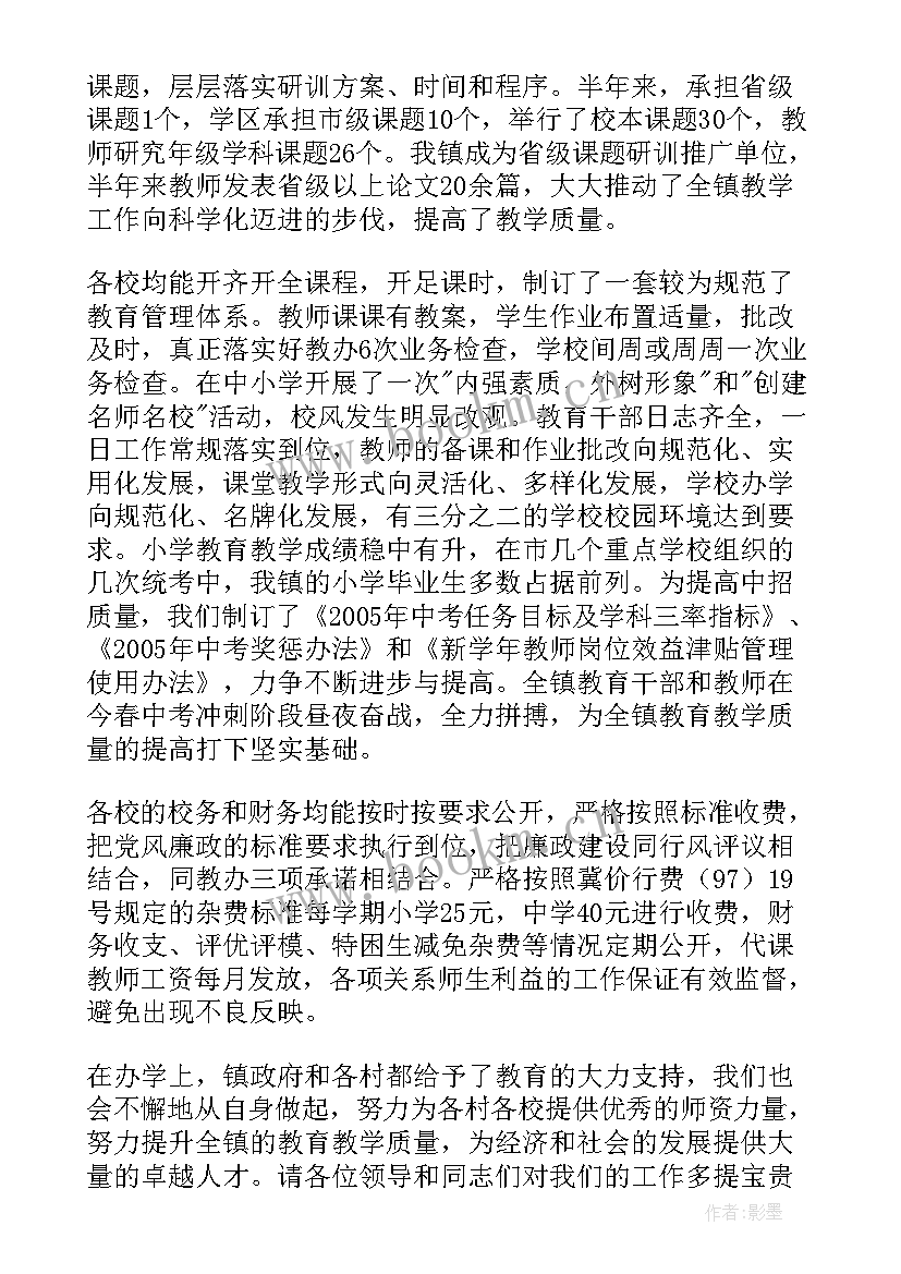 本人年度教育教学工作报告 学校教育教学年度工作报告(优秀5篇)