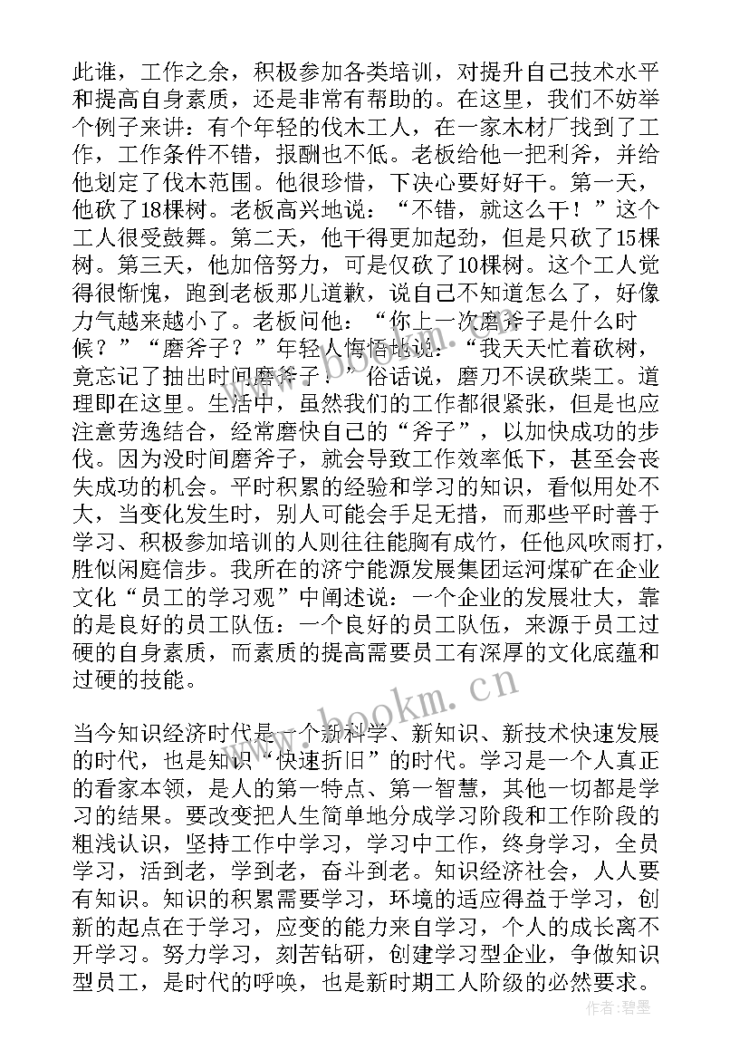 2023年河南煤矿自我鉴定书 煤矿工人自我鉴定(精选5篇)