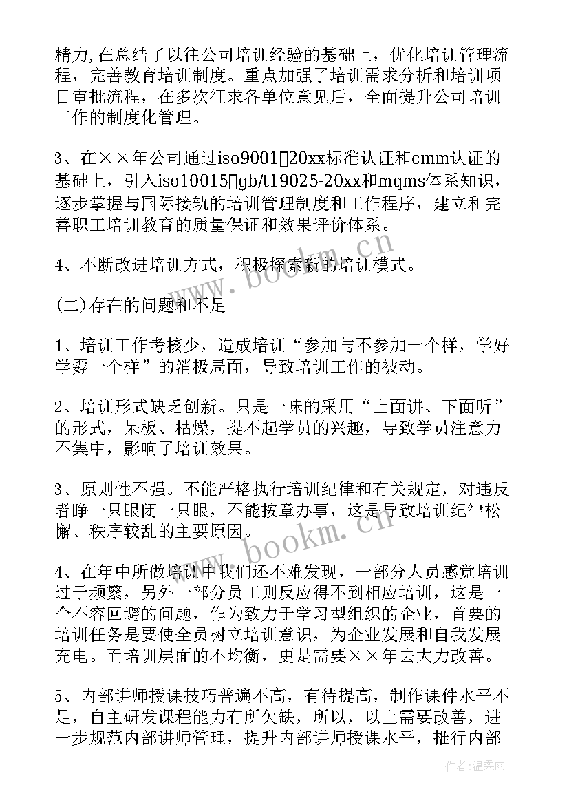 最新轮岗培训自我鉴定 培训自我鉴定(优质5篇)