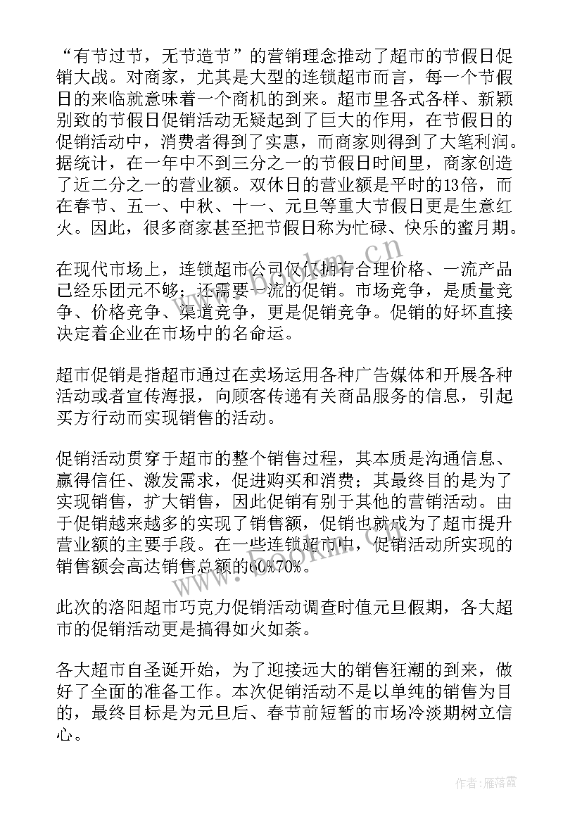 最新超市自我鉴定 超市员工自我鉴定(精选8篇)