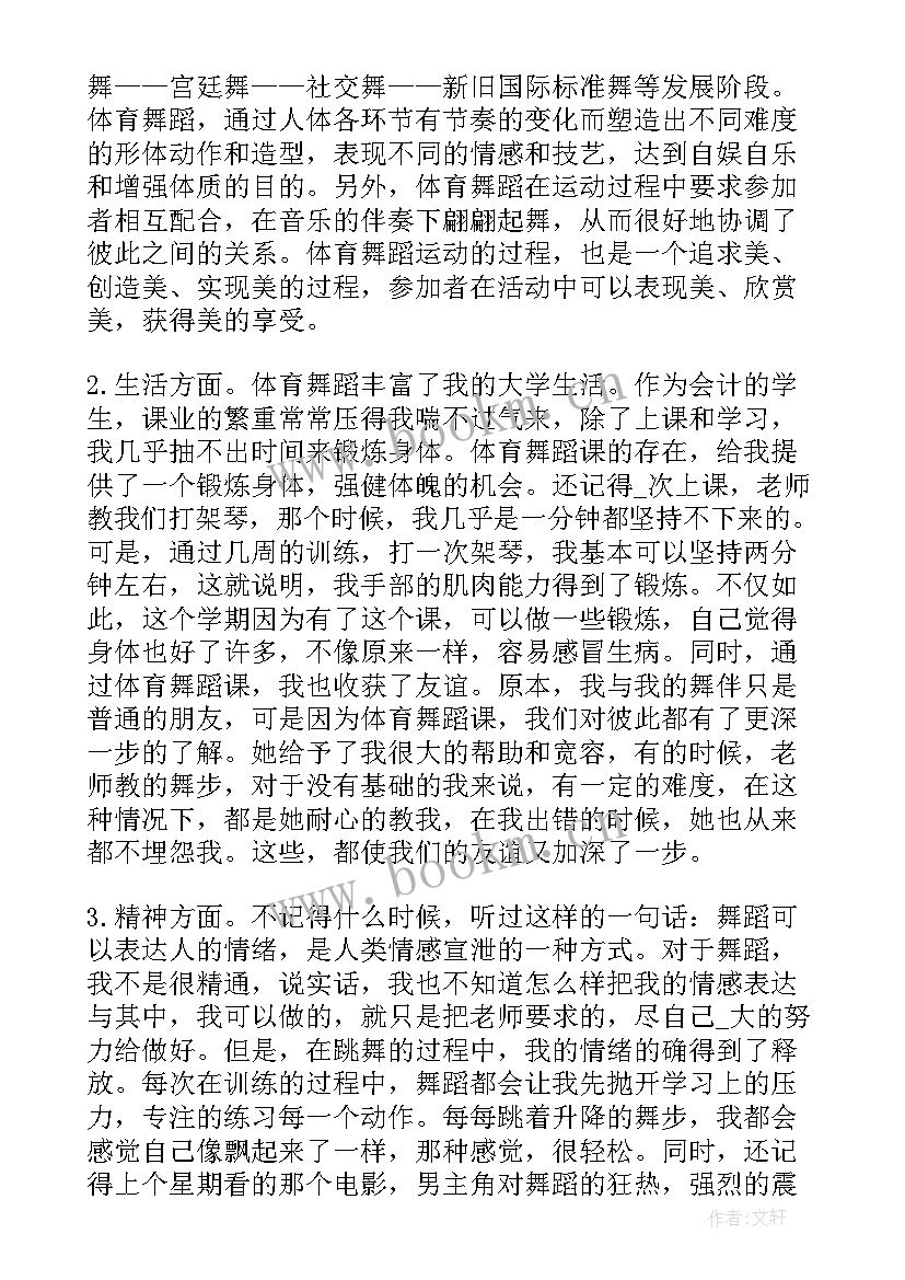 最新短视频心得体会 urban舞蹈视频心得体会(模板10篇)