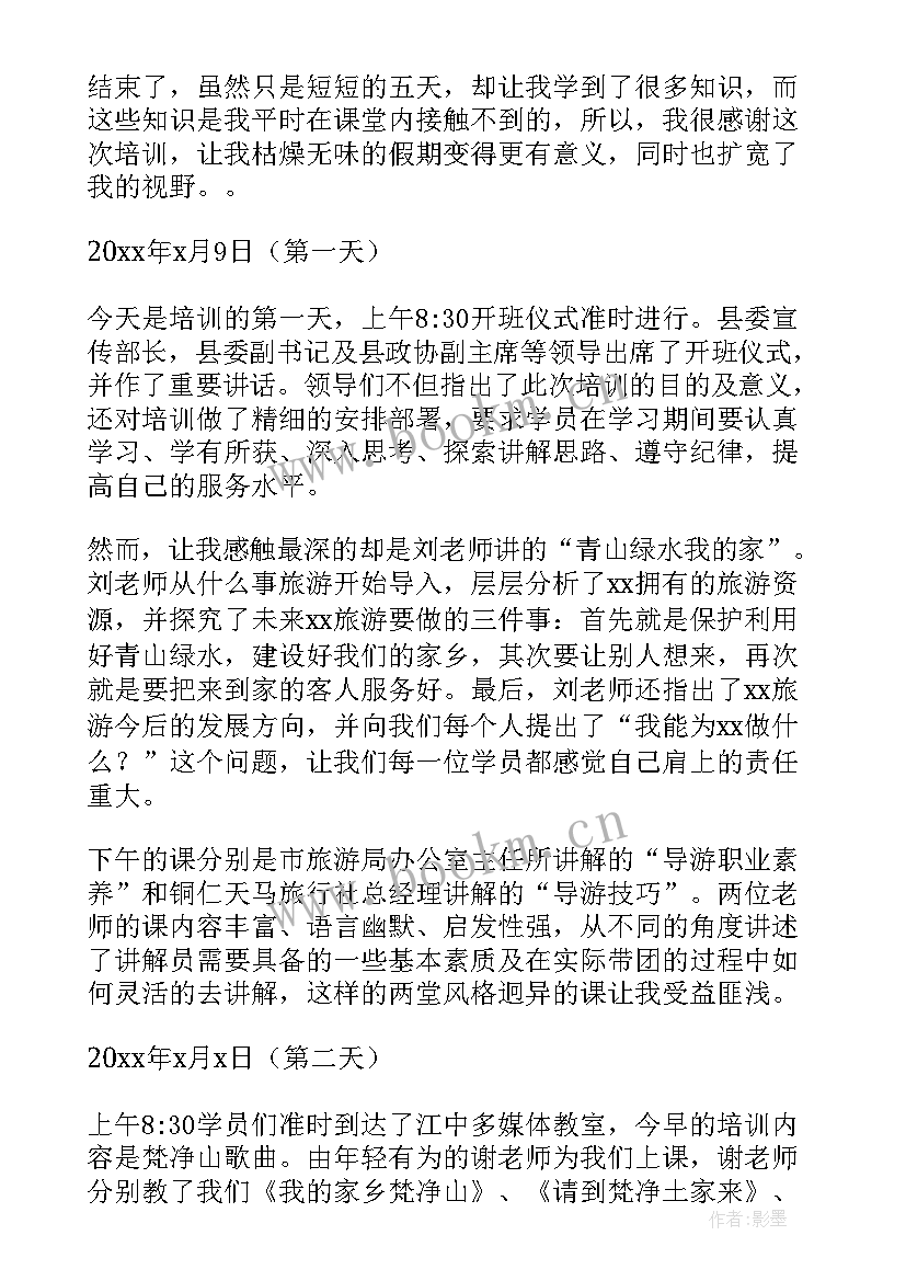 最新景区社会实践心得体会(通用6篇)