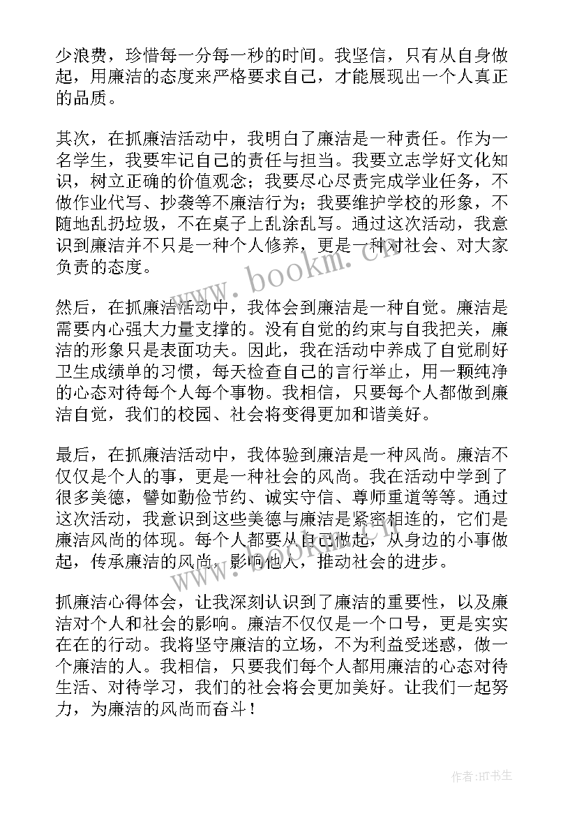 最新廉洁成才心得体会(优秀7篇)