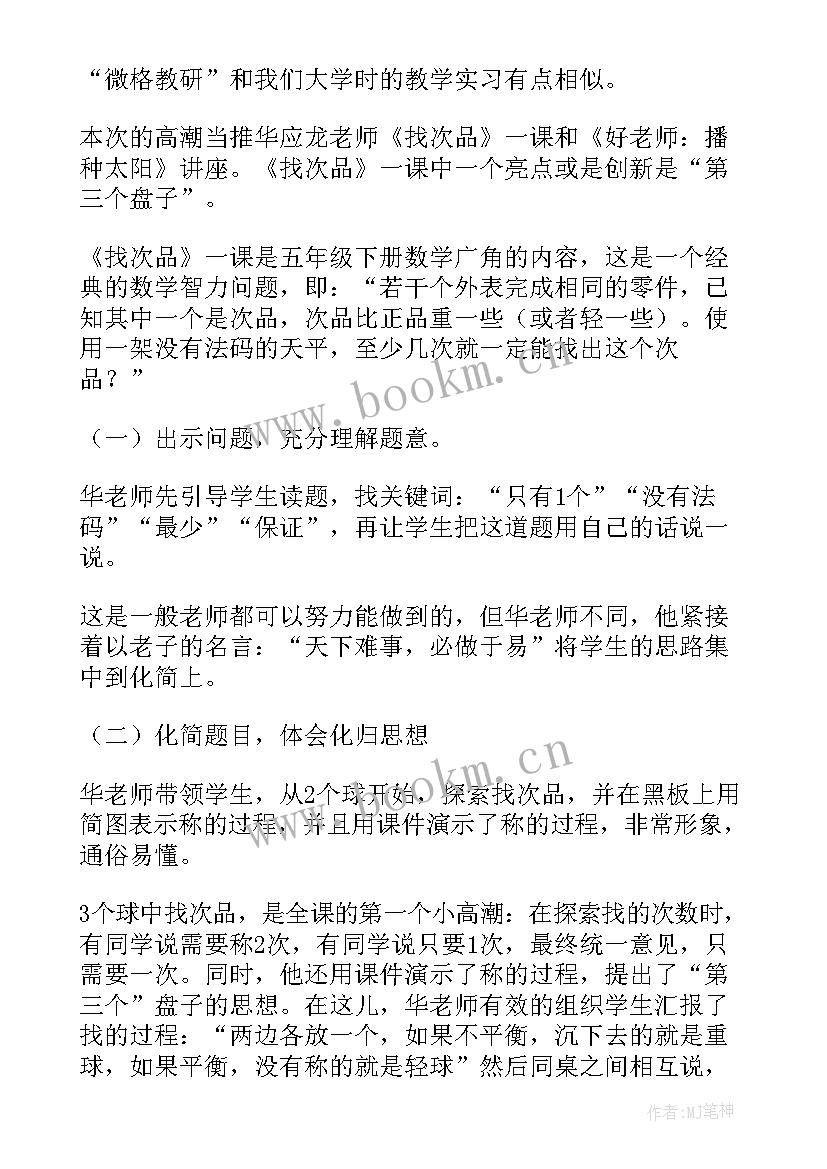 最新药学专业体会 论学习管理学的心得体会(精选6篇)