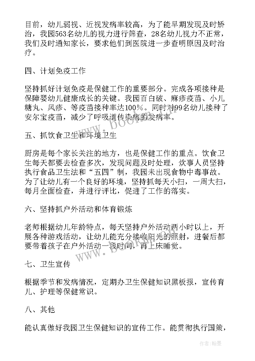 2023年戒色期间如何修心 保健培训心得体会总结(通用5篇)