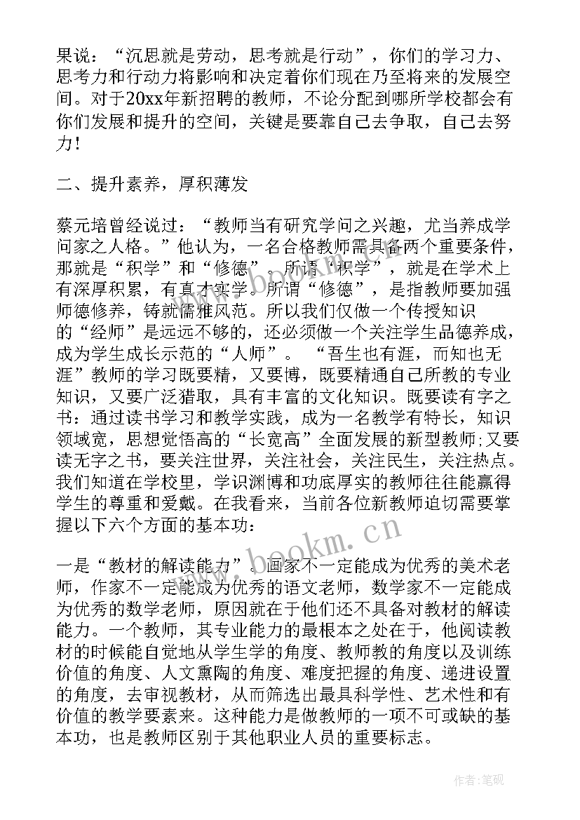 线上教育心得体会(优秀6篇)