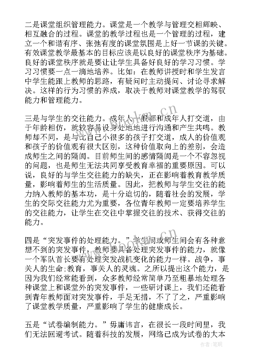 线上教育心得体会(优秀6篇)