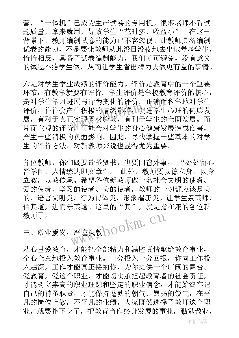 线上教育心得体会(优秀6篇)