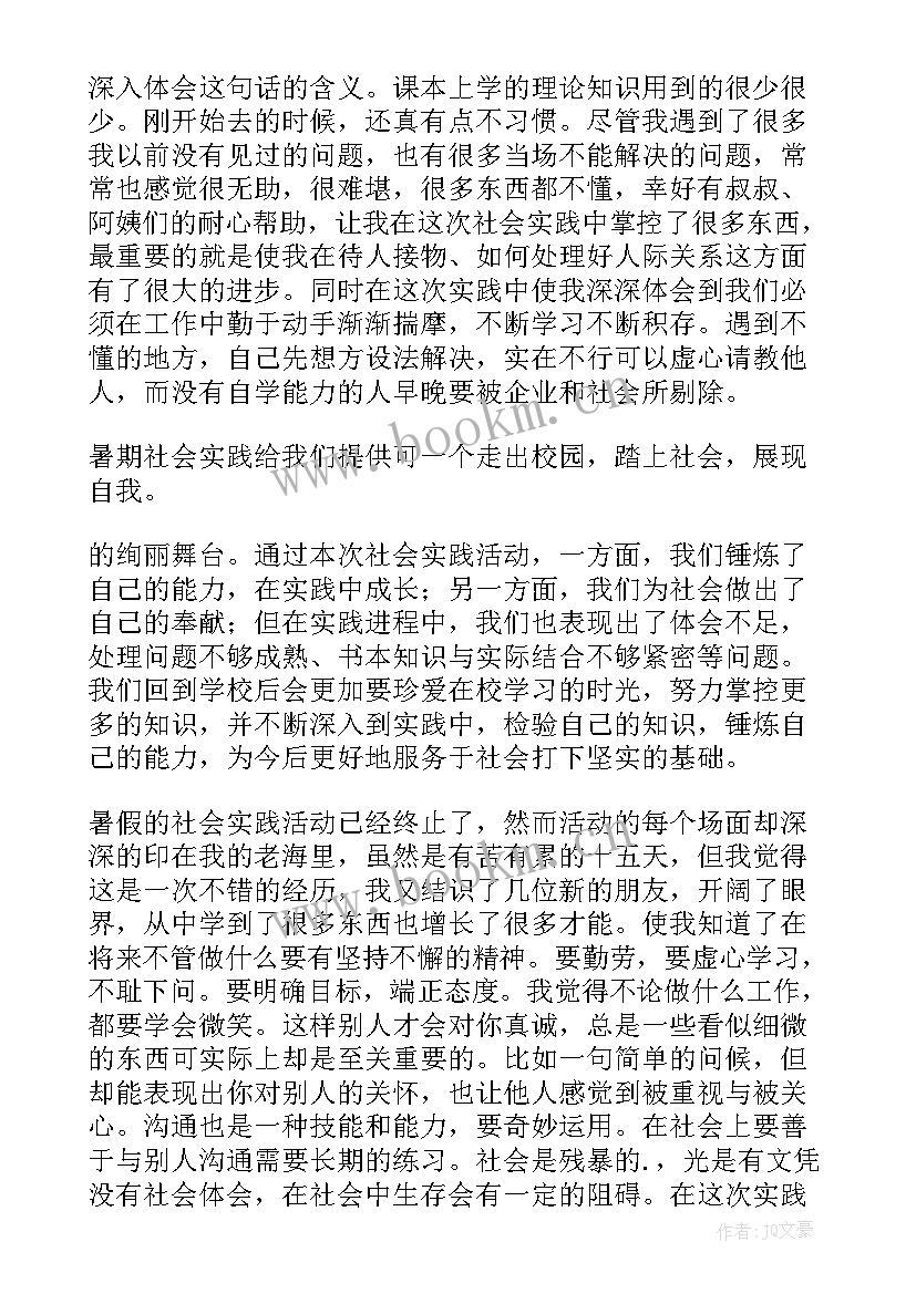 最新成才与教育发言稿 教育讲座心得体会(精选7篇)