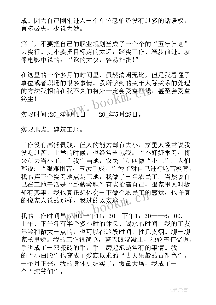 最新石油精神心得体会 中石油实习心得体会(优秀7篇)