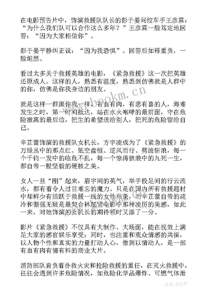 现场急救心得 急救培训心得体会(通用5篇)