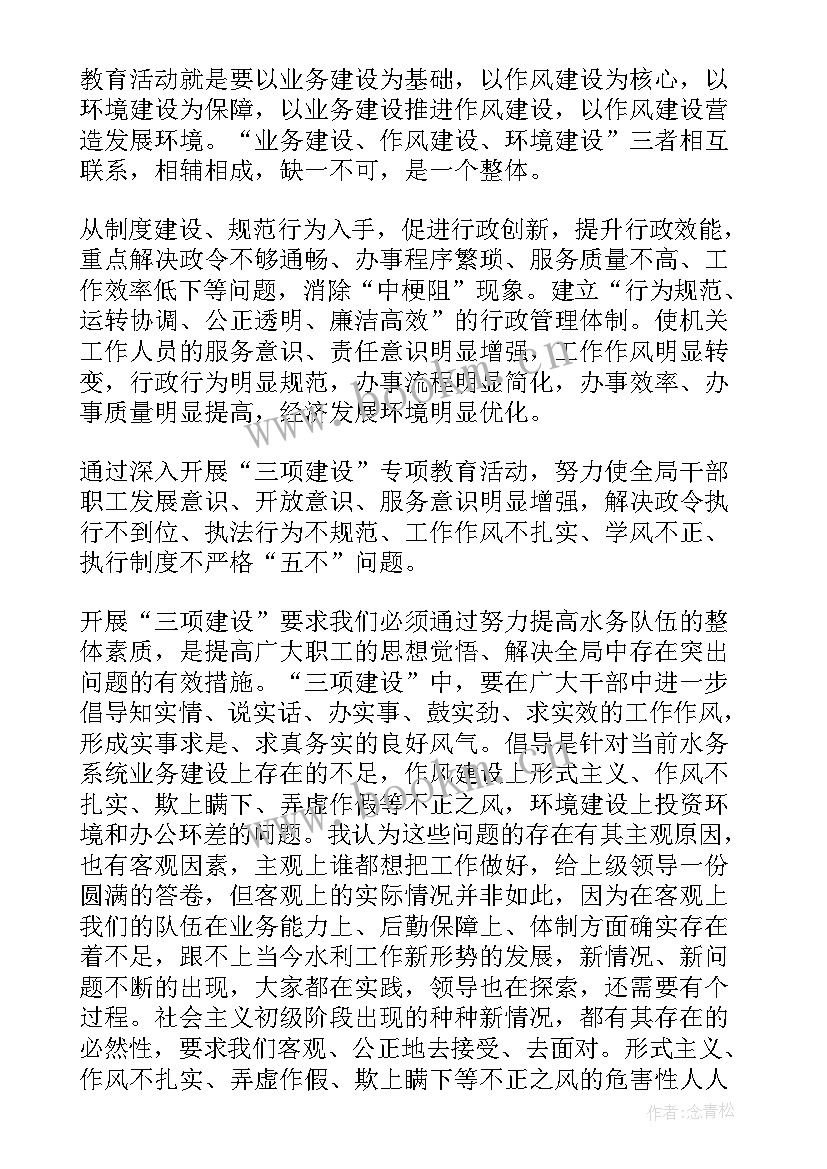 最新水务人的心得体会 水务人心得体会(模板5篇)