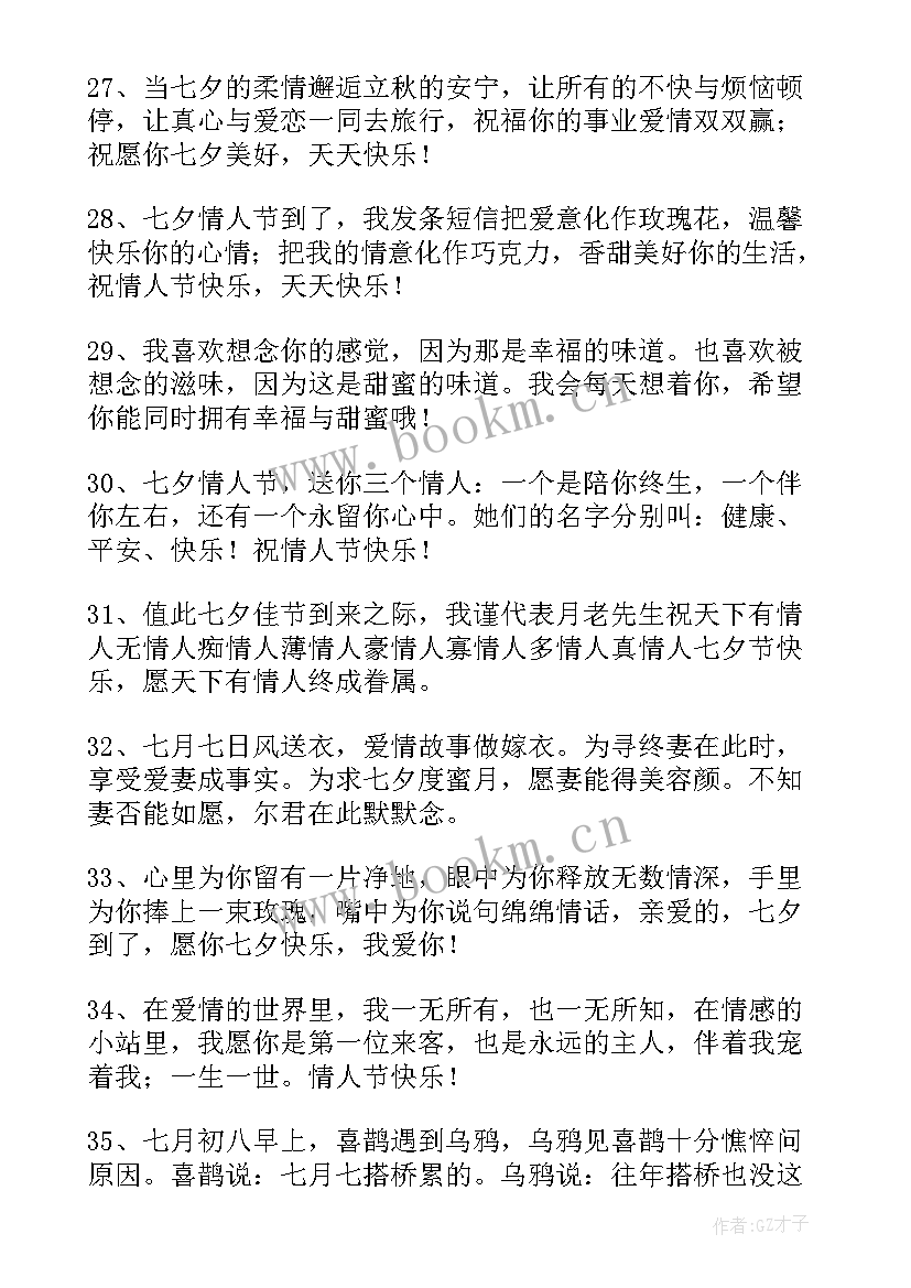 最新做情人的心得体会 天下有情人观后心得体会(大全5篇)