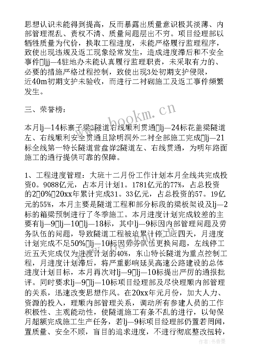 2023年厂房监理工作报告总结 监理工作报告和监理工作总结报告(优质5篇)