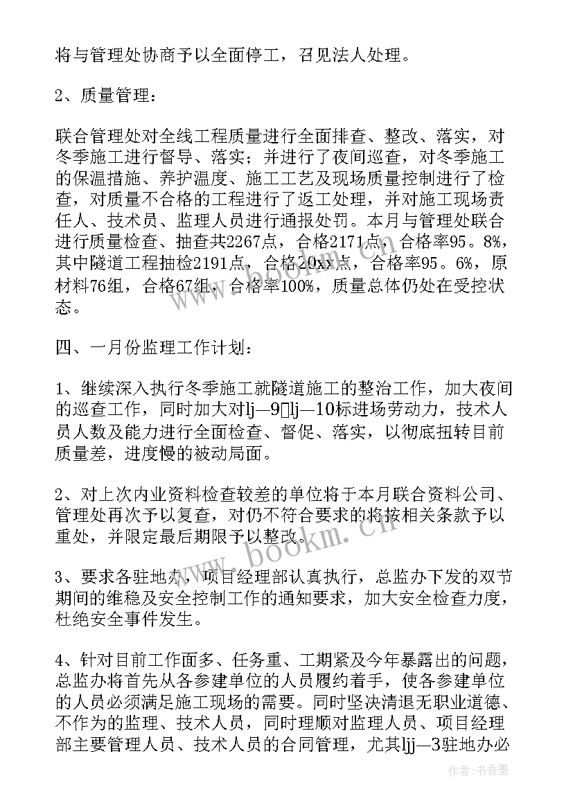 2023年厂房监理工作报告总结 监理工作报告和监理工作总结报告(优质5篇)