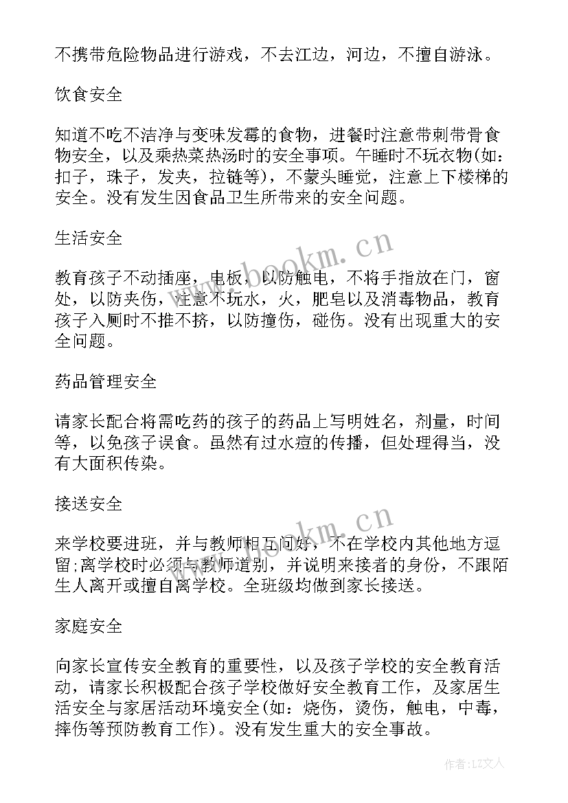 2023年安全教育工作总结大班下学期 教育安全工作总结(汇总5篇)