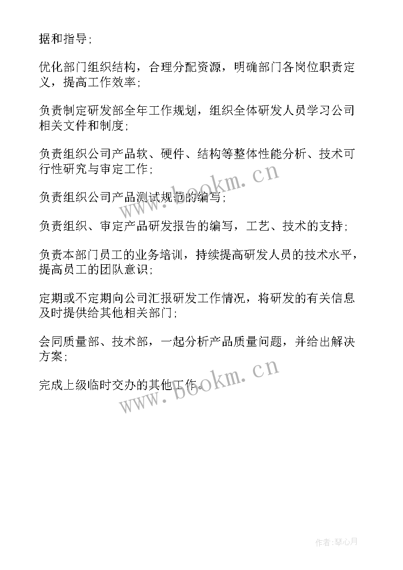 最新土建项目经理岗位职责及工作重点内容 咨询项目经理工作职责描述(优质5篇)