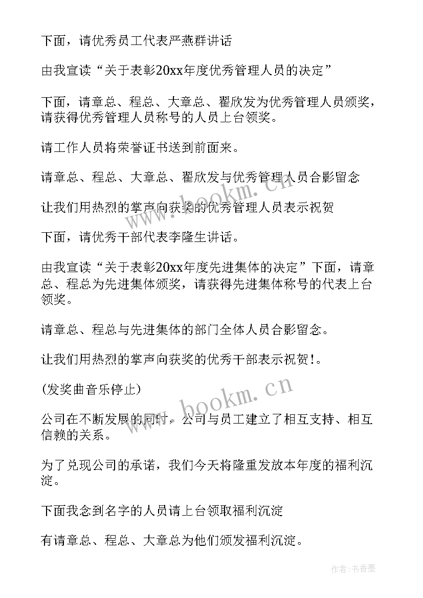 五四表彰开幕词(模板9篇)