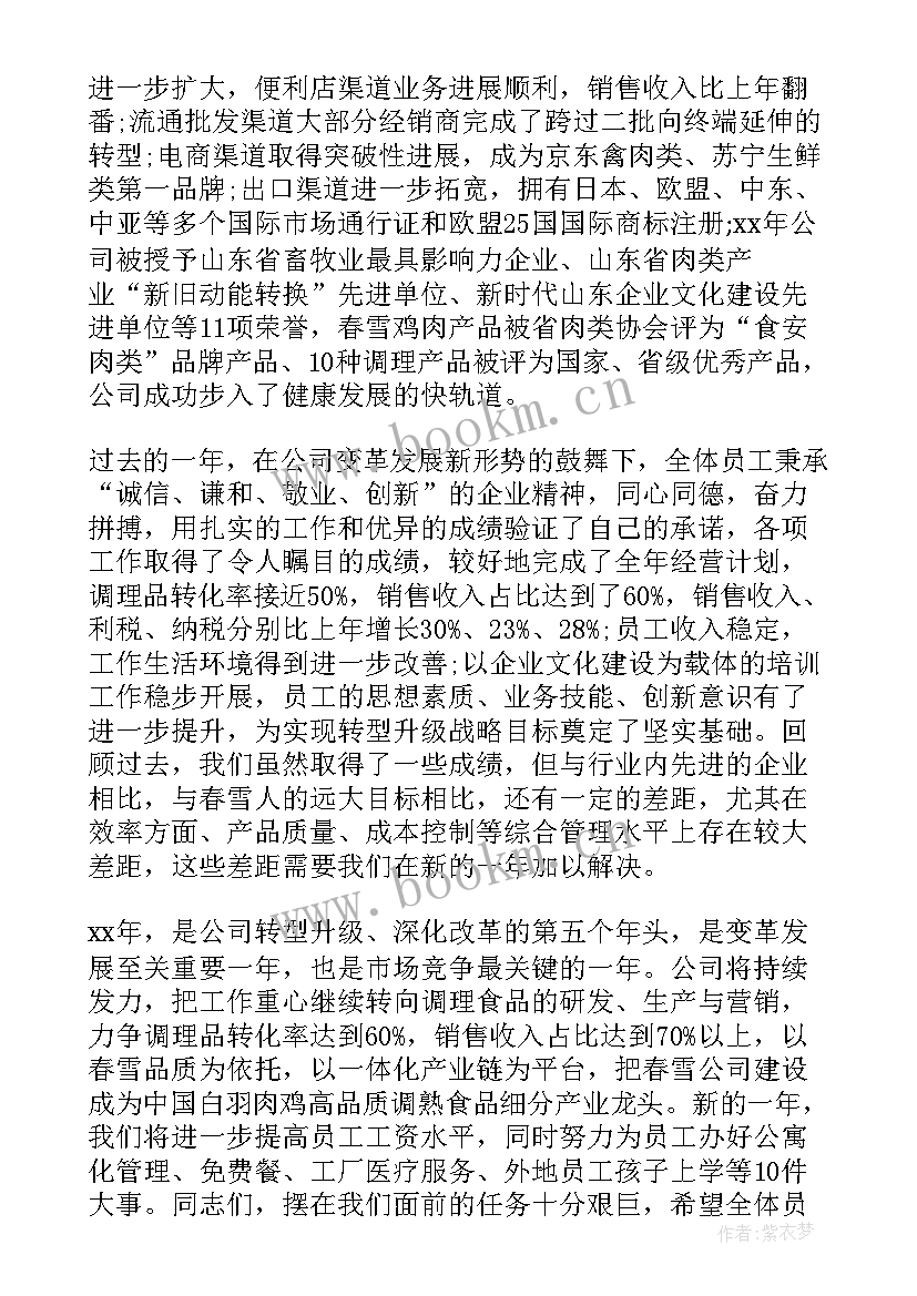 最新小学元旦晚会领导讲话稿 元旦晚会领导讲话稿(优秀7篇)