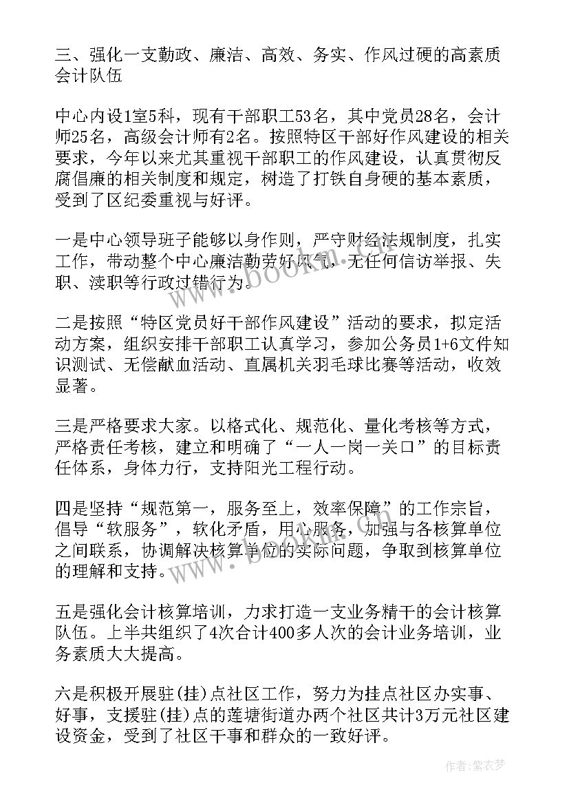 最新单位出纳的工作总结(实用8篇)