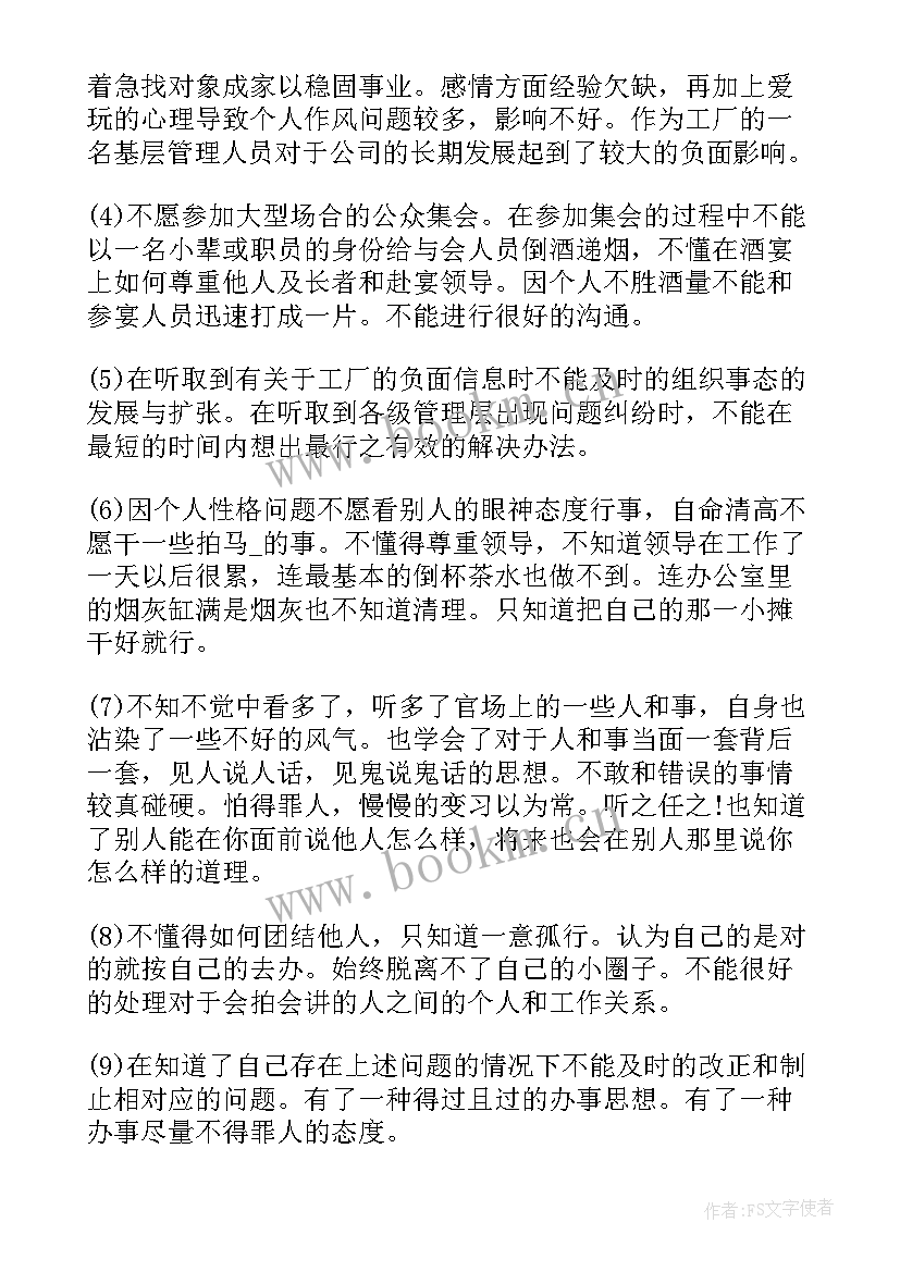 最新工厂员工离职申请书(大全6篇)