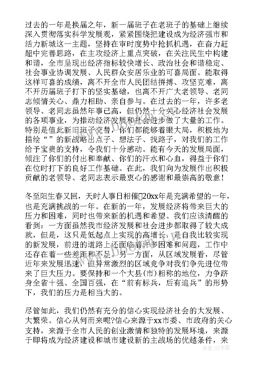 座谈会领导讲话稿(通用8篇)