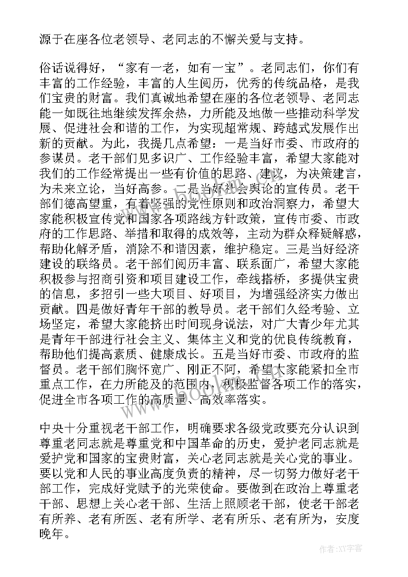 座谈会领导讲话稿(通用8篇)