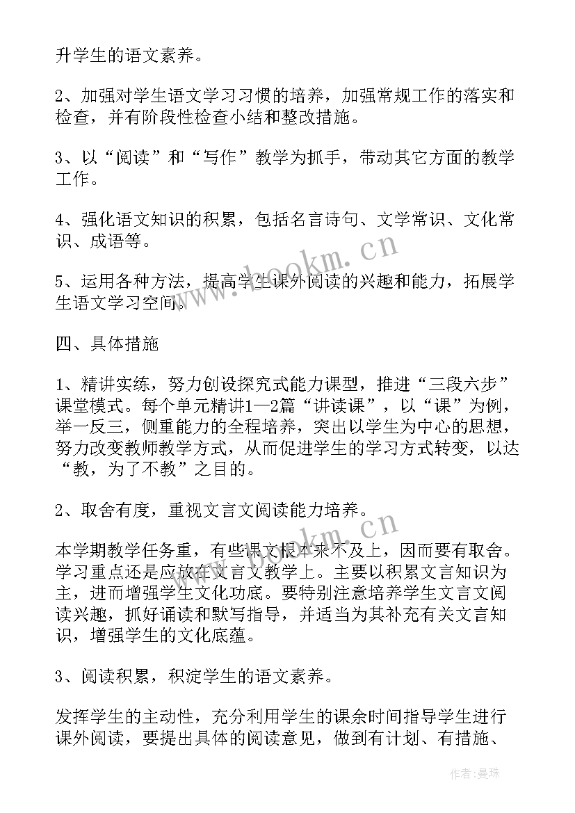 语文工作计划总结(实用5篇)